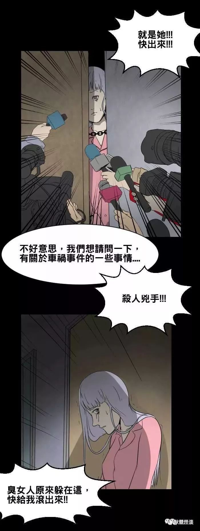 精彩漫画·不见不散[美人美酒]意外怀孕,打掉还是负责任[恐怖漫画]