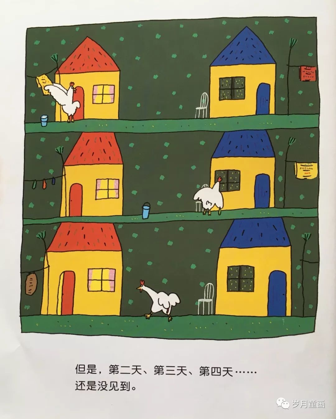 【诺妈给娃读绘本】の《公鸡的新邻居》_房子