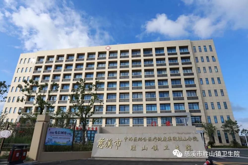 宁波市副市长许亚南一行来胜山镇卫生院开展"三服务"活动调研