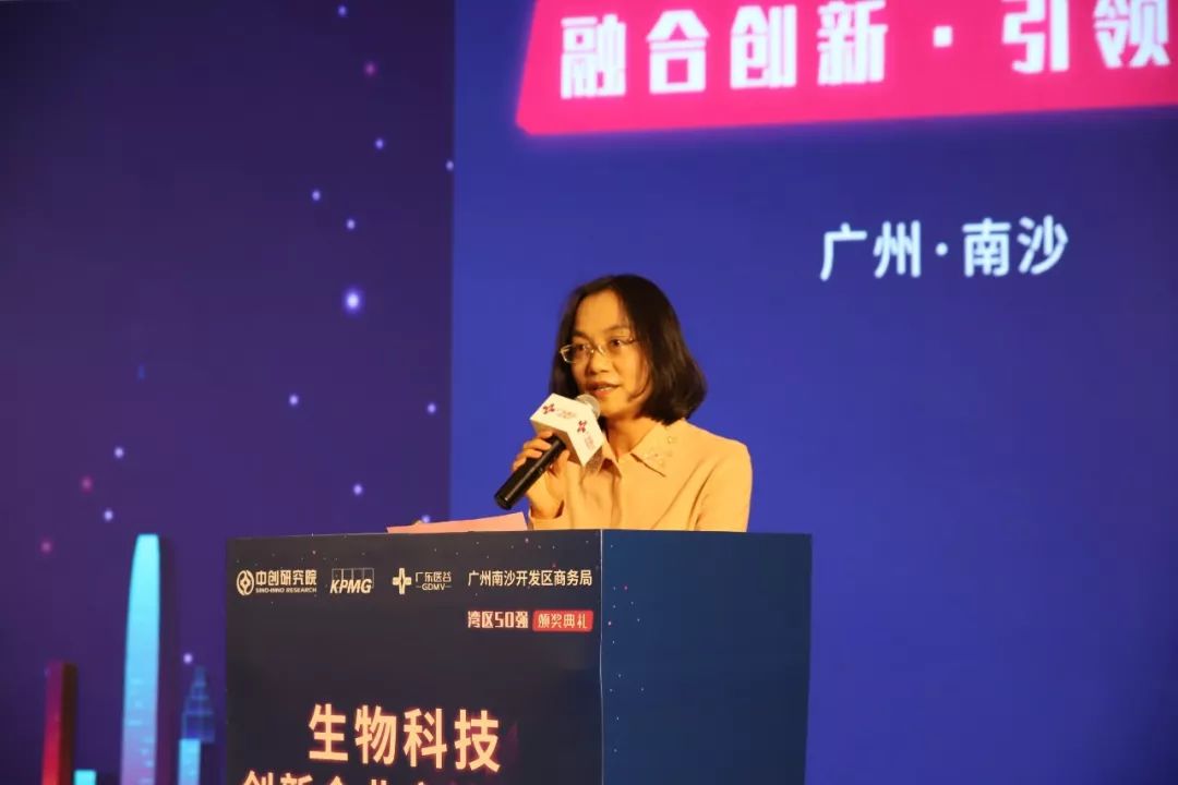 届湾区50强颁奖典礼在广州·南沙盛大举办,本次活动由中创产业研究院
