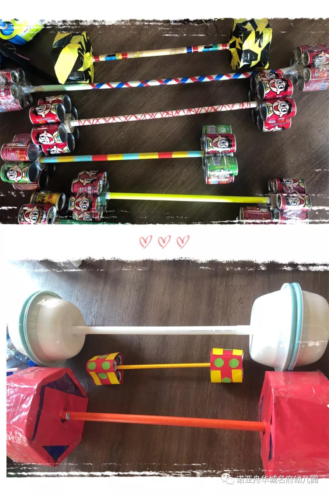 创意无限绿色环保亲子自制体育器材诺亚舟华城名府幼儿园