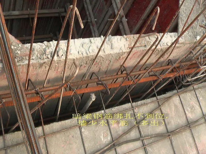 工程质量案例分析之钢筋工程对照下你施工中是否遇见