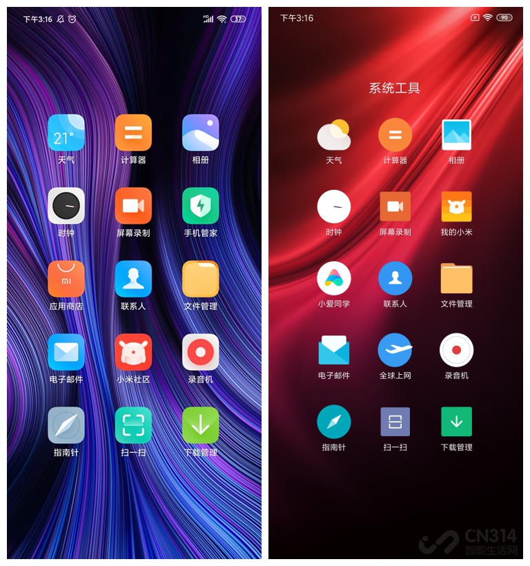 在满怀期待的升级了miui 11的后,给我的第一改变印象就是图标发生了