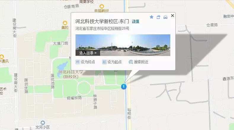 集合地点:河北科技大学新校区东门(裕翔街26号)