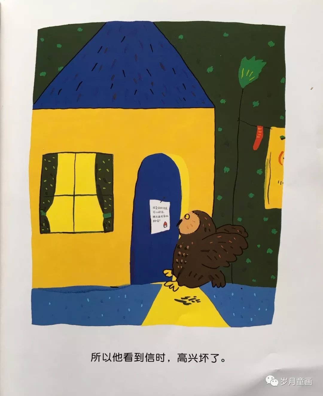 诺妈给娃读绘本の公鸡的新邻居