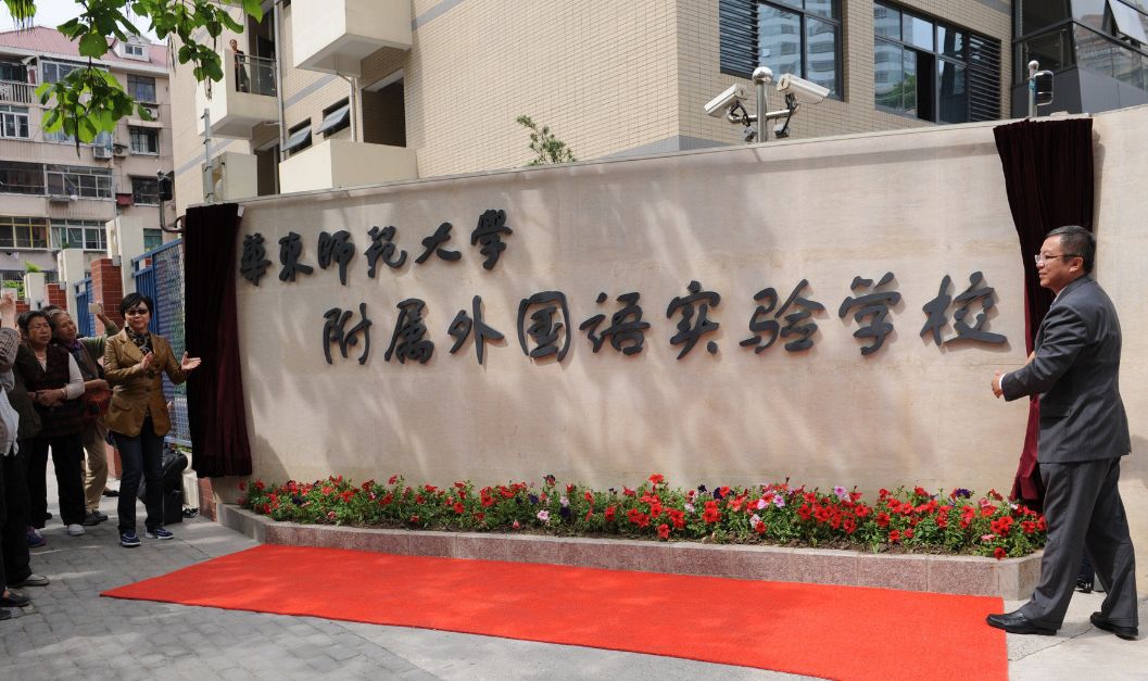 自带光环上海10大公办外国语小学汇总你最想去哪一所