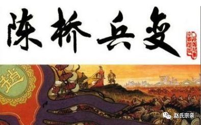 宋朝最有智慧的皇帝,不是太祖赵匡胤,更不是太宗赵光义_契丹