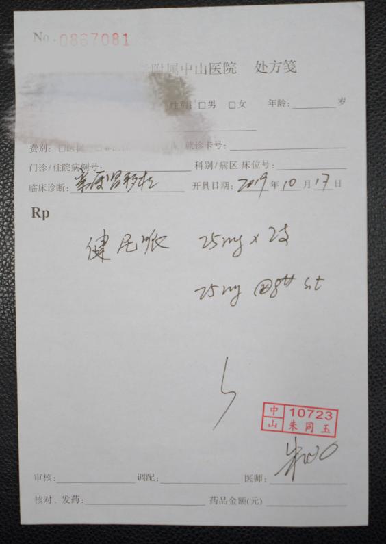 中国首个自主研发人源化抗cd25单克隆抗体开出首张处方_反应