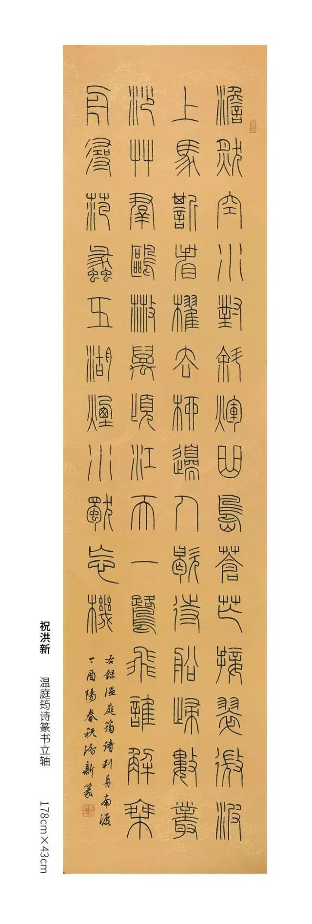 重 磅 | 当代篆书名家精品合集(高清大图)