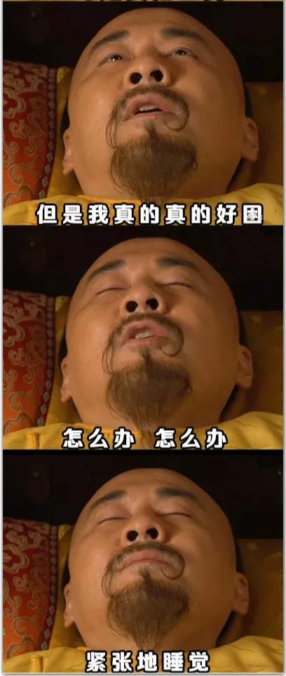 人有多大胆,起床就多晚(图片来自@世界搞笑排行榜)每天熬夜上瘾的年轻