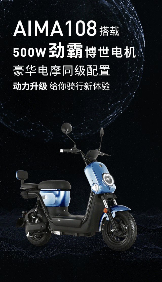 aima108的500w博世电机到底哪里不一样?