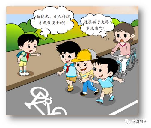【安全教育】小学生交通安全常识之步行安全篇_马路