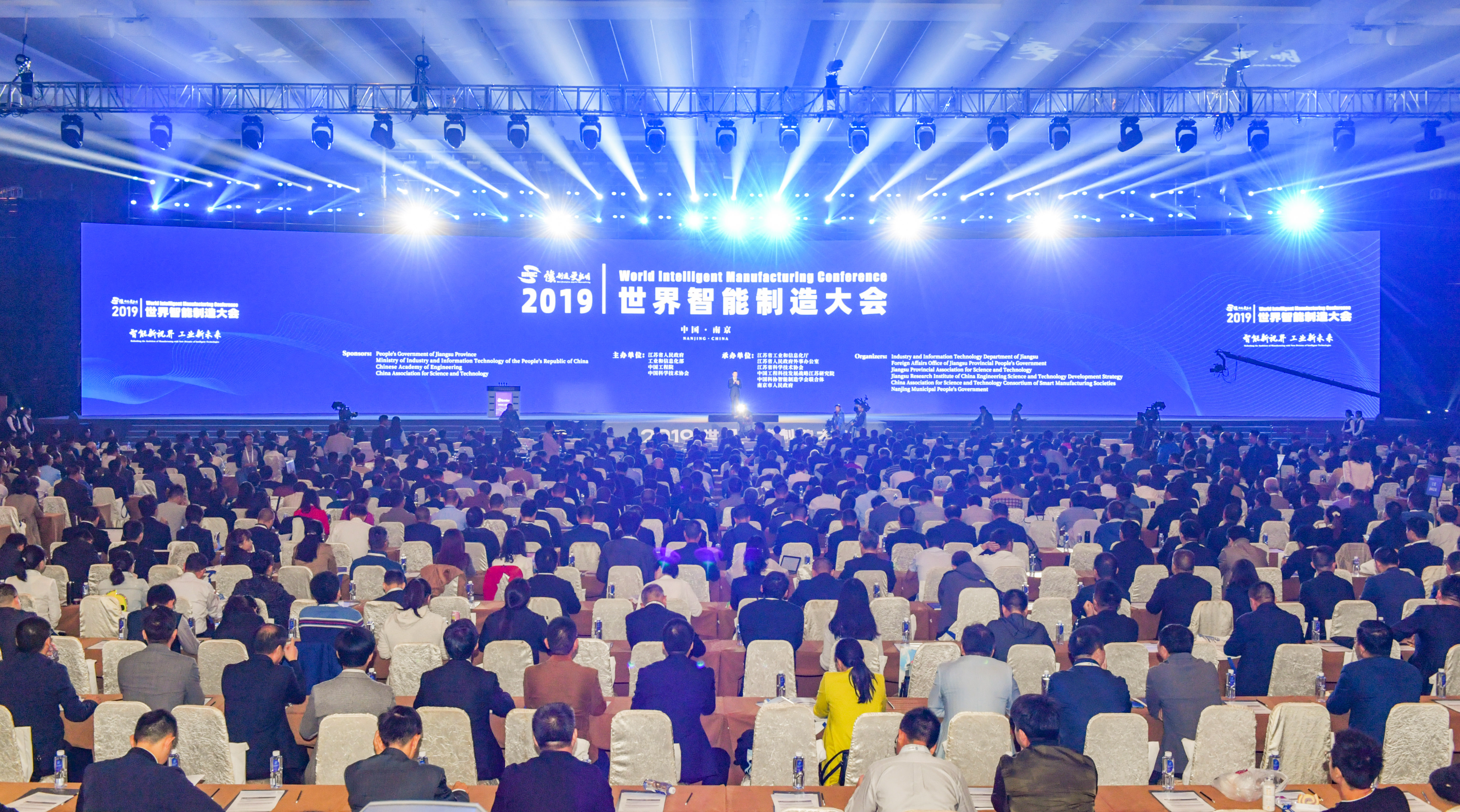 智能新视界 工业新未来,2019世界智能制造大会18日在南京开幕