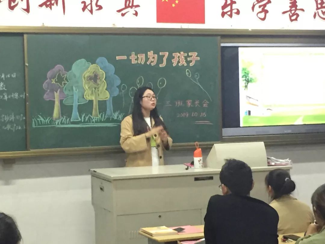 家校携手共育希望镇东小学一年级家长会