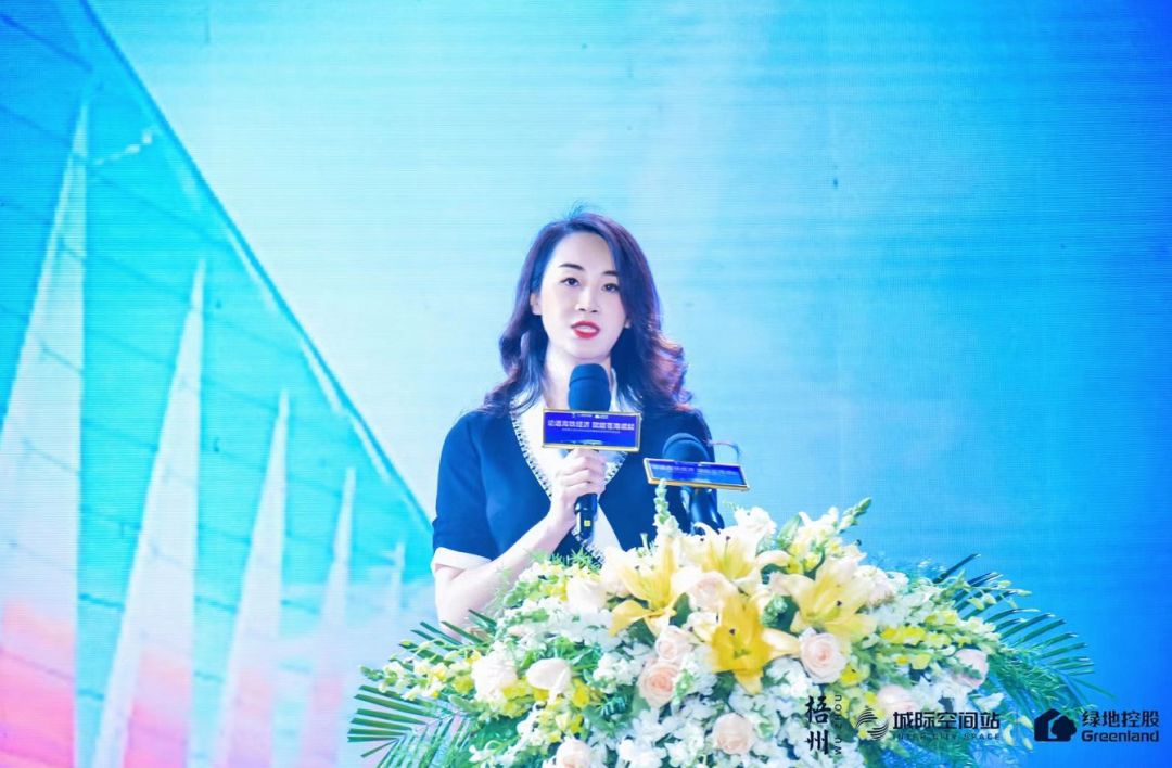 绿地控股海南事业部产业发展部总监魏晨女士为大家介绍绿地梧州城际