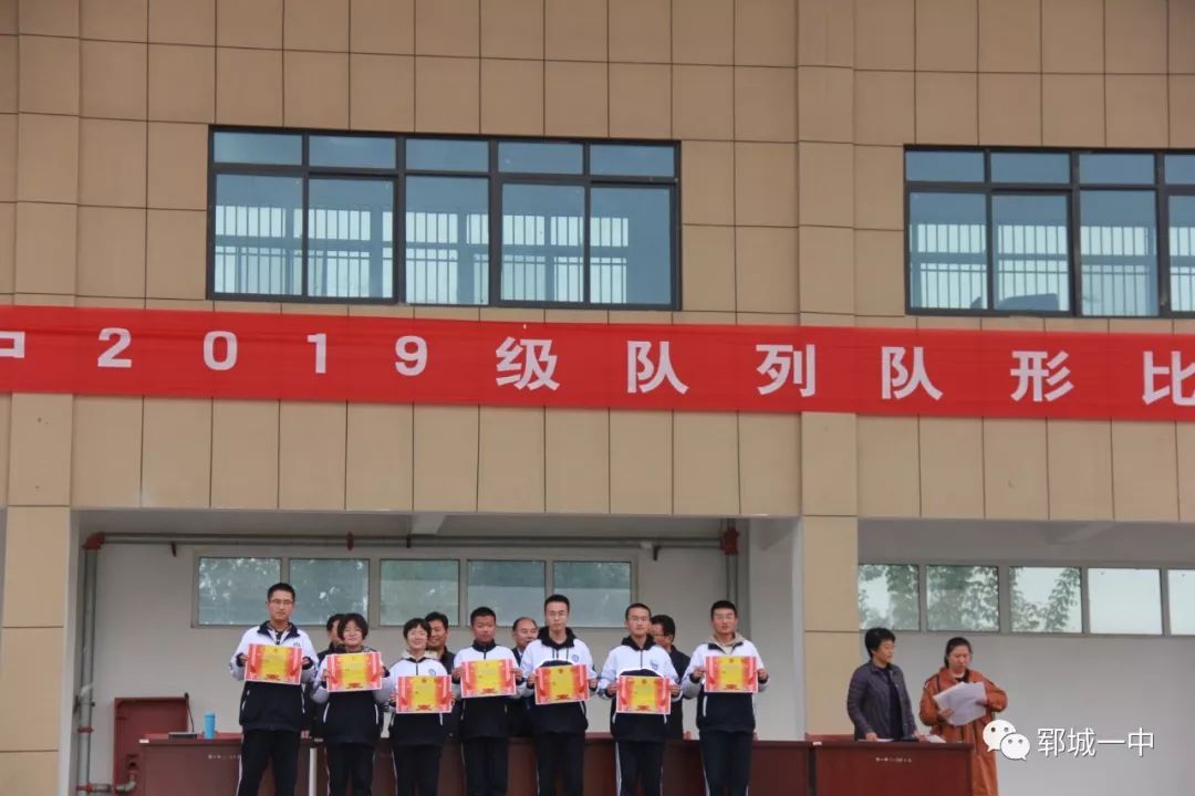 展青春风采郓城一中举行2019级队列队形比赛