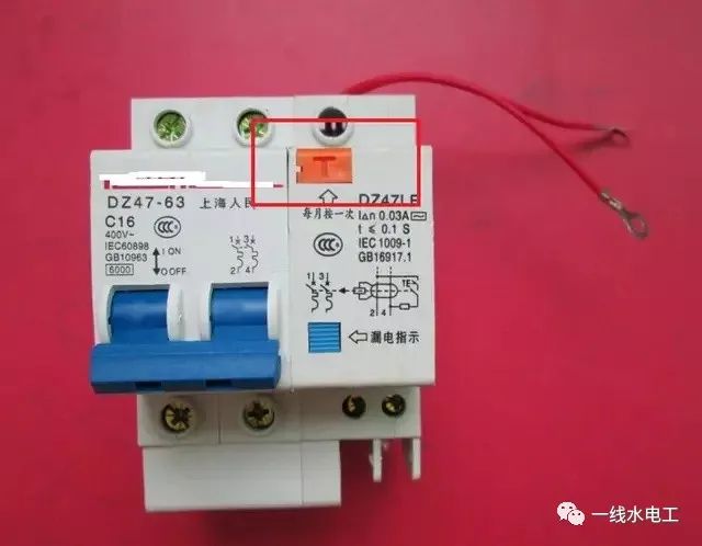 電氣分享終於弄懂了空氣開關漏電開關有啥不同這篇是最專業的分析