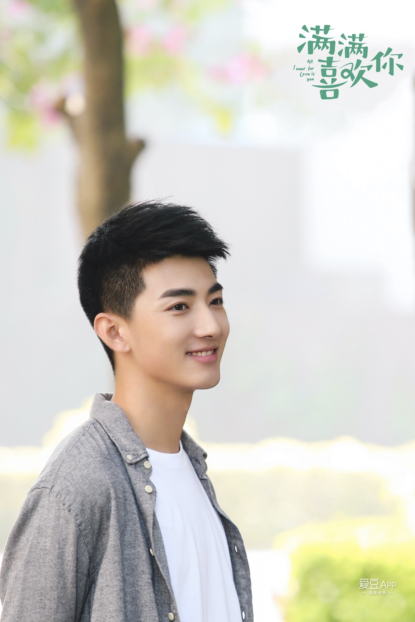 [消息]《满满喜欢你》刘昱晗撒半糖 就甜出新高度