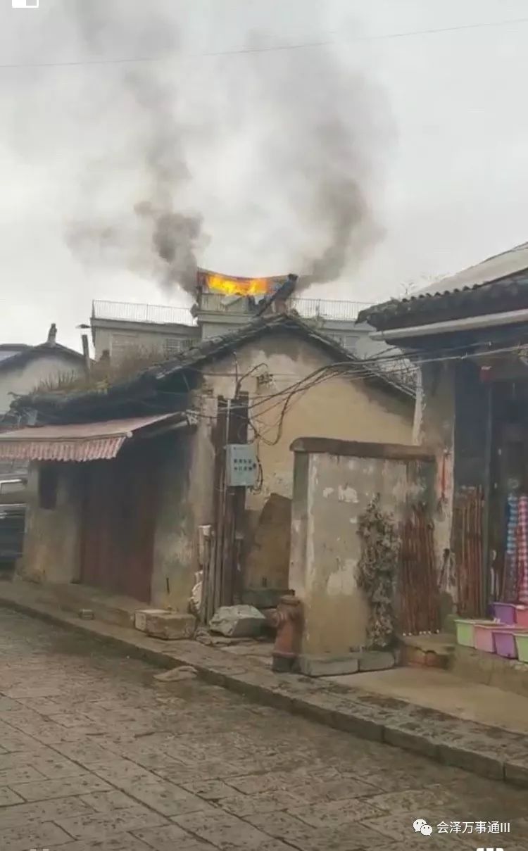 会泽老街今天发生火灾!危情时刻,他们挺身而出.