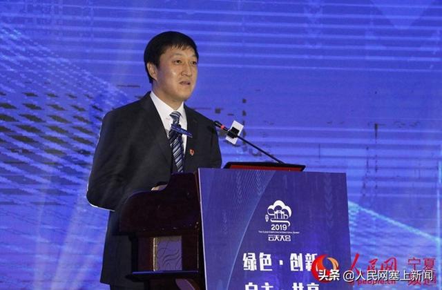 中卫市市长李晓波:发展云产业 共享数字经济发展红利