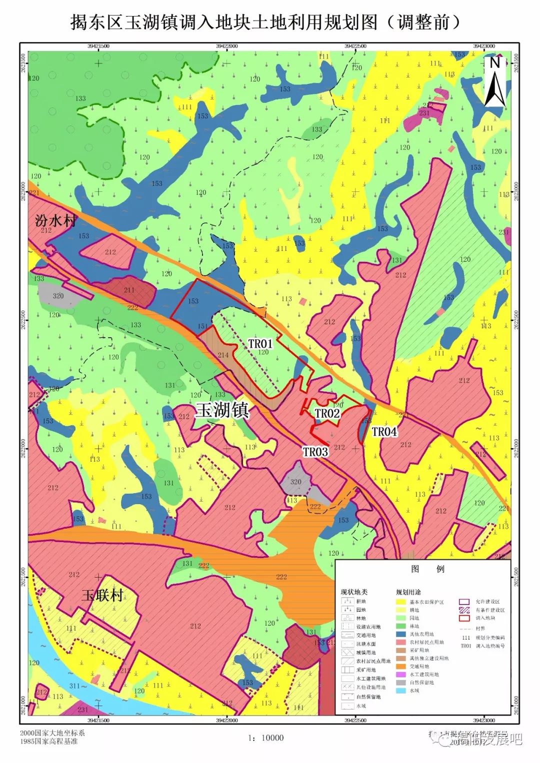 玉湖镇土地利用总体规划20102020年修改方案公示