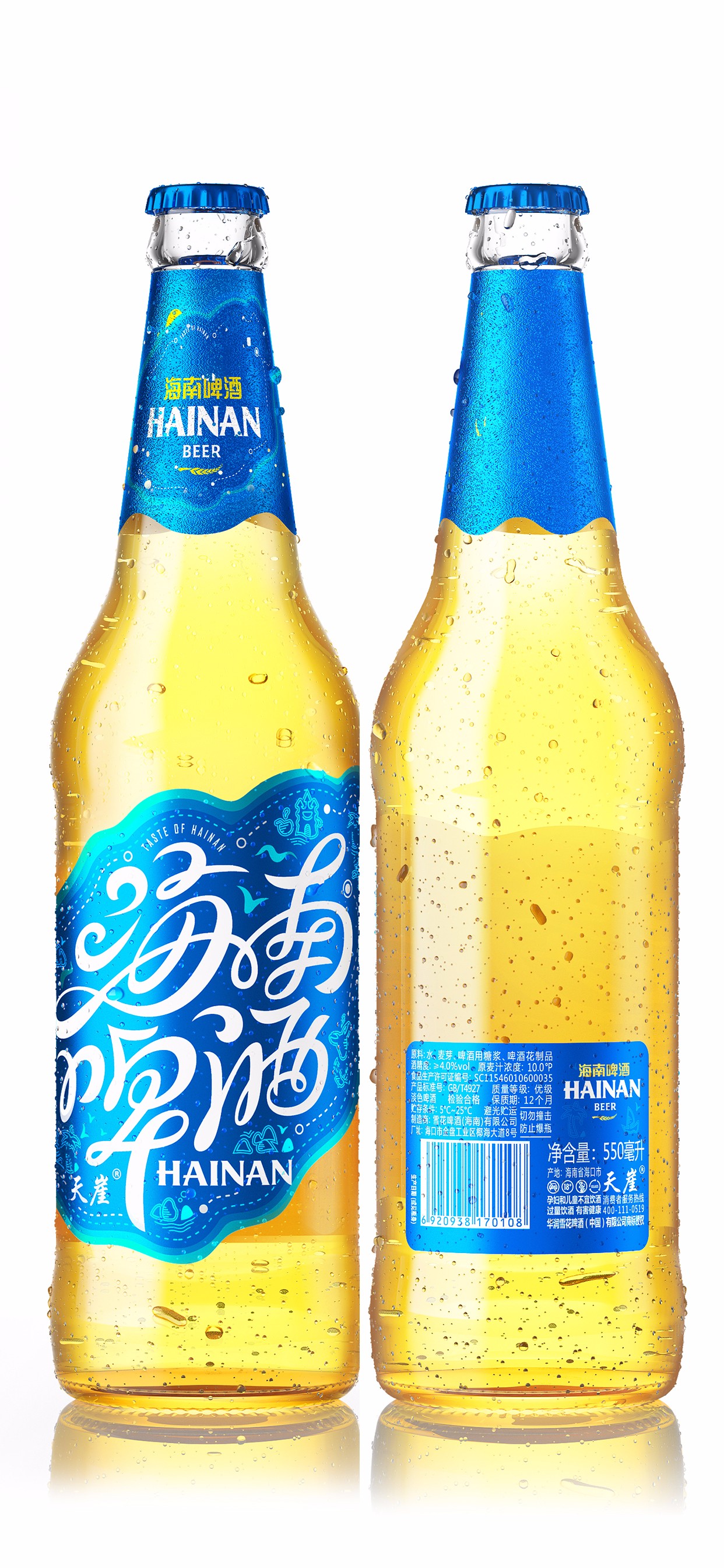 海南啤酒潘虎浪就一个字我只说一次