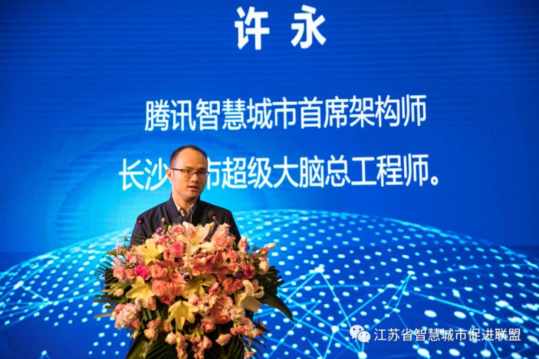 中国智慧城市论坛副理事长,南大智慧城市董事长李旻在"中新智慧城市