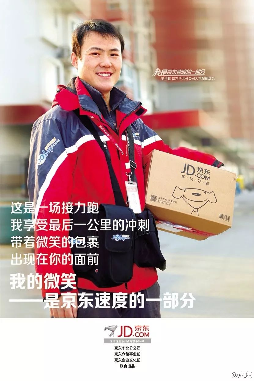 看完8000 京东海报,我发现了这些宝藏!