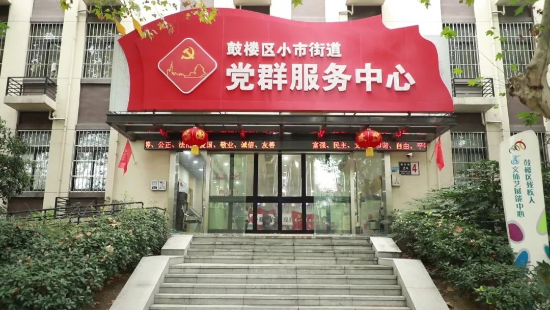 小市街道党群中心成一站式服务阵地