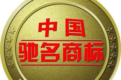 侵權案件中極具優勢,一般被認定為馳名商標的商標根本不需要全類別