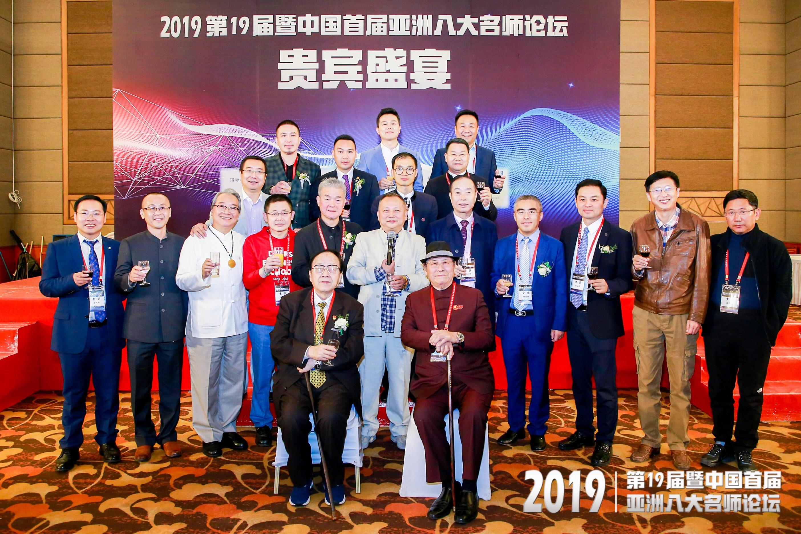 2019第19届暨中国首届亚洲八大名师表彰盛典圆满落幕