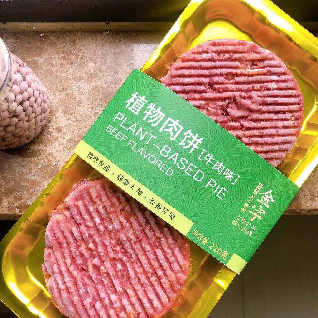 试吃国内首款"植物肉",真的好吃吗?真的能代替肉吗?