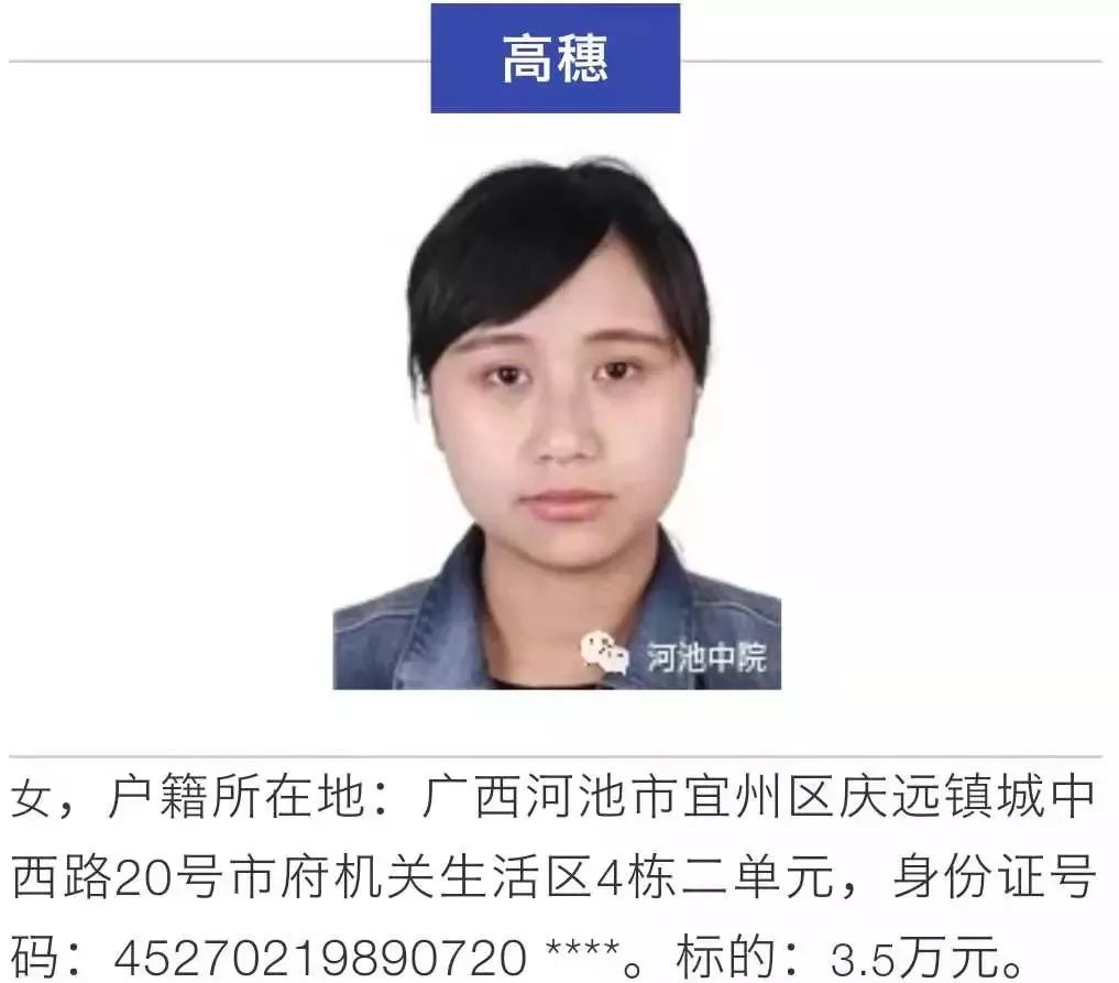 赖出新高度宜州法院曝光27名老赖一老赖欠款达1400万