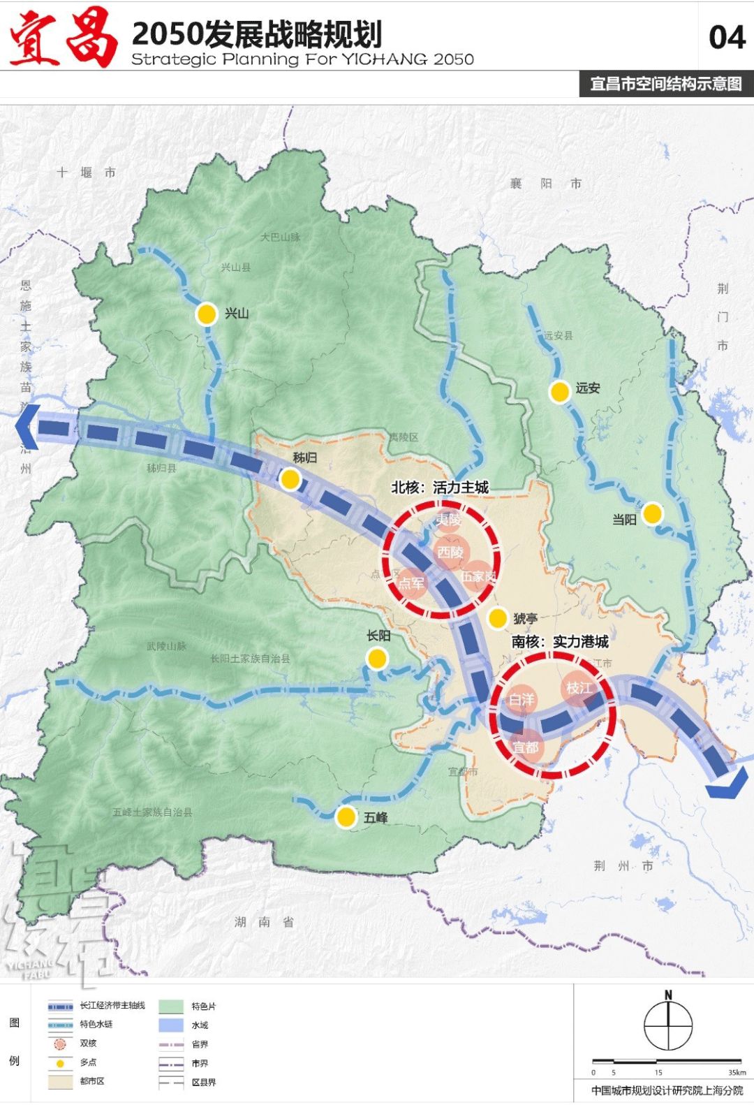 宜昌2050发展战略规划出炉正在征求意见
