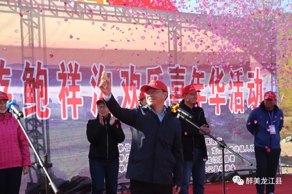 龙江县第三届登山节暨畅游鲍祥沟欢乐嘉年华绚丽启幕