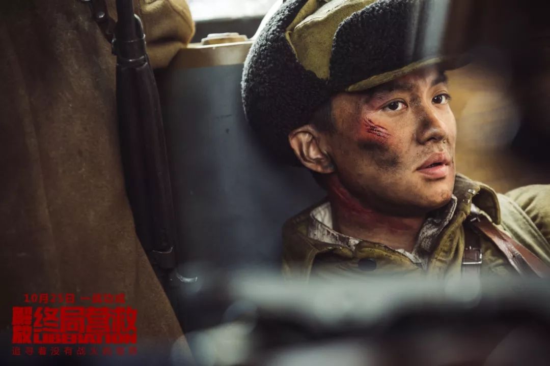 英雄无畏血战到底电影解放终局营救正式定档