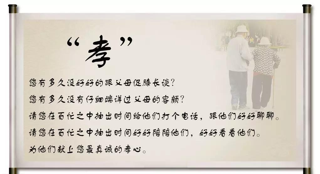 虽身居高位,侍奉母亲却竭尽孝诚,每天晚上,都亲自为母亲洗涤溺器(便桶