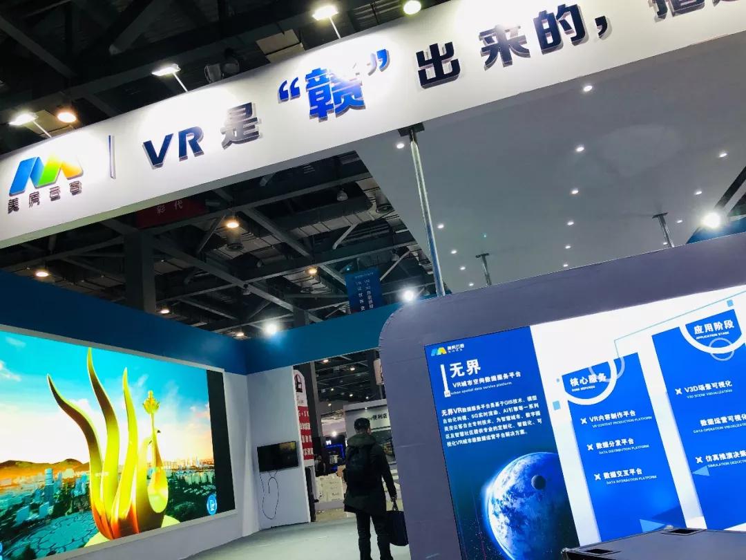 倒计时18小时2019世界vr产业大会精彩抢先看