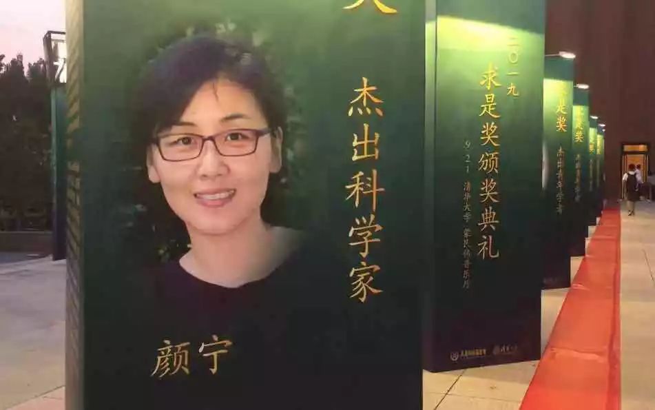 杨振宁获求是终身成就奖颜宁现场追星