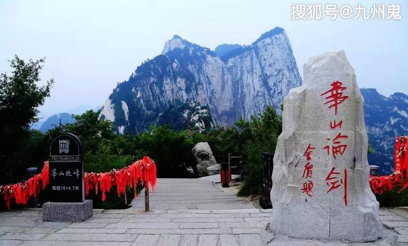三山五岳之华山篇
