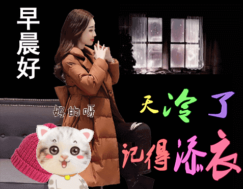 秋天来了秋季最美的早上好问候语动态图片大全