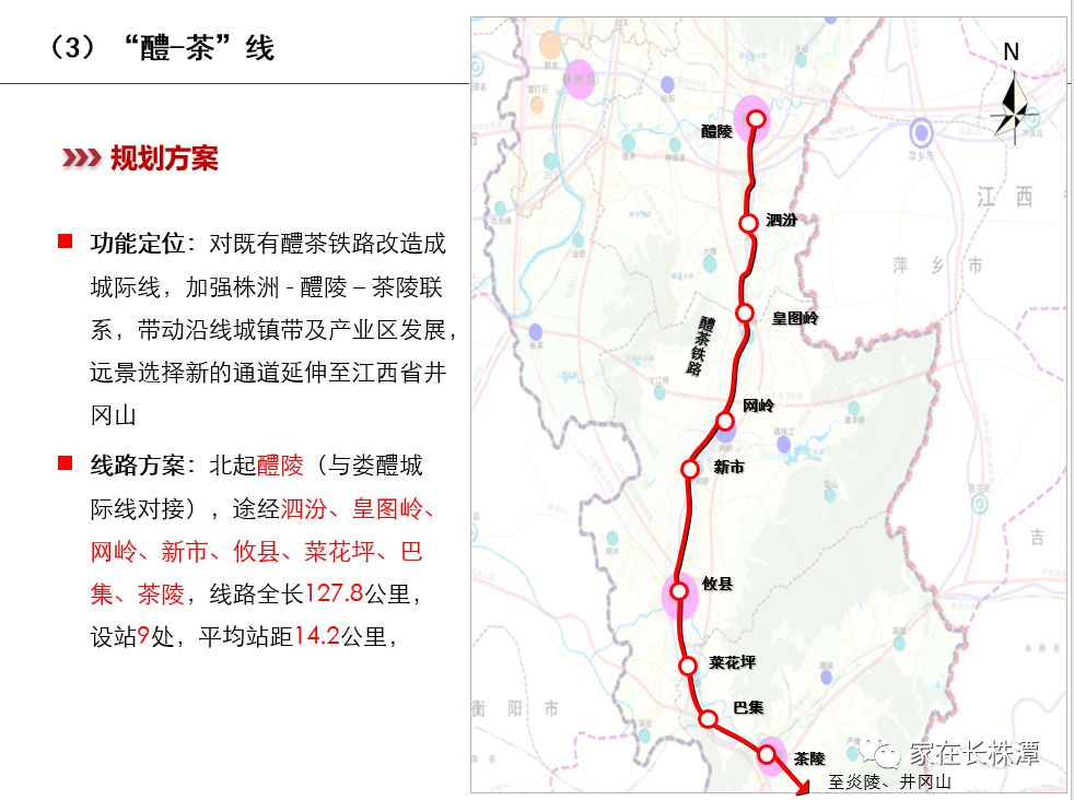 醴陵城际铁路线路图图片