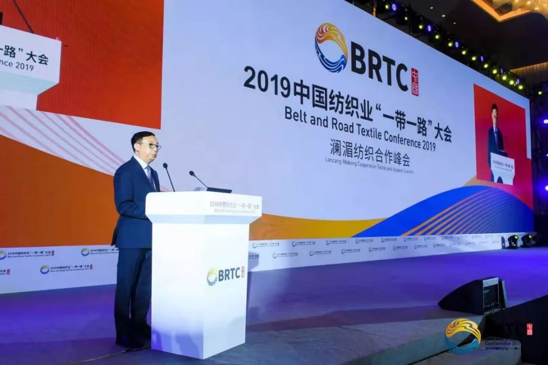 会议由中纺联国际贸易办主任,中国国际贸易促进委员会纺织行业分会副