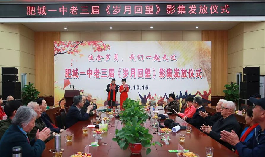 肥城一中老三届30多名校友来相会!
