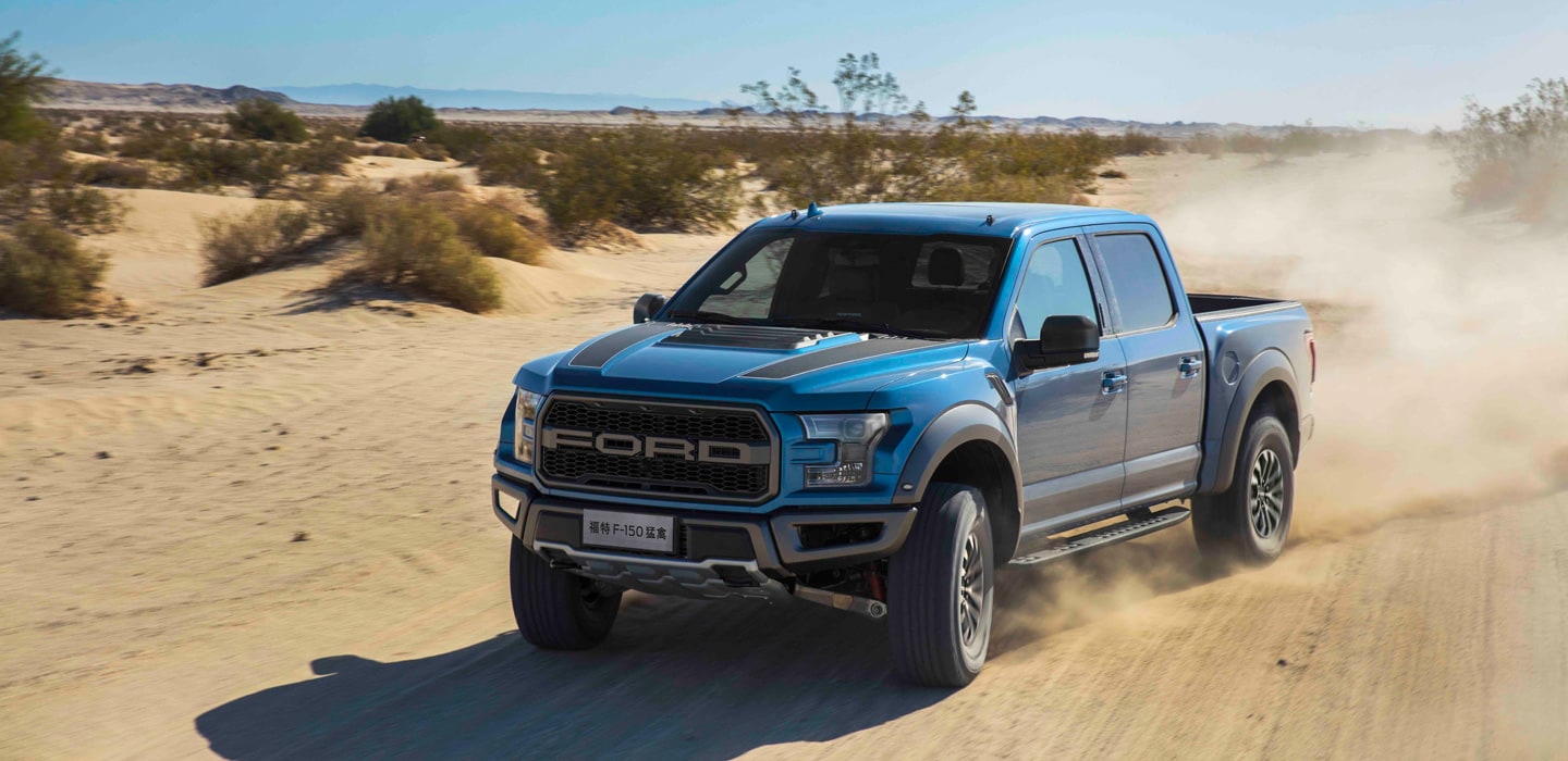 一万种征途-福特皮卡野奢营地 大地脉搏之新境无疆f150猛禽皮卡车