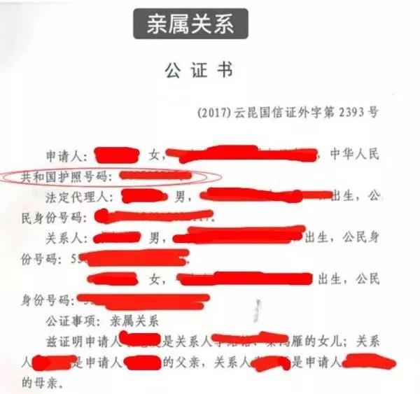 出国父母收入证明公证 来自搜狐网