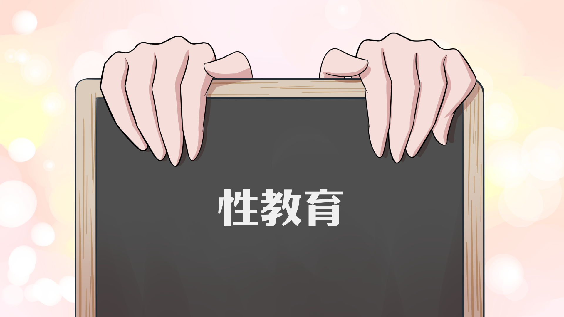 无性别教育与提倡男女平等无关家长不要让孩子走弯路