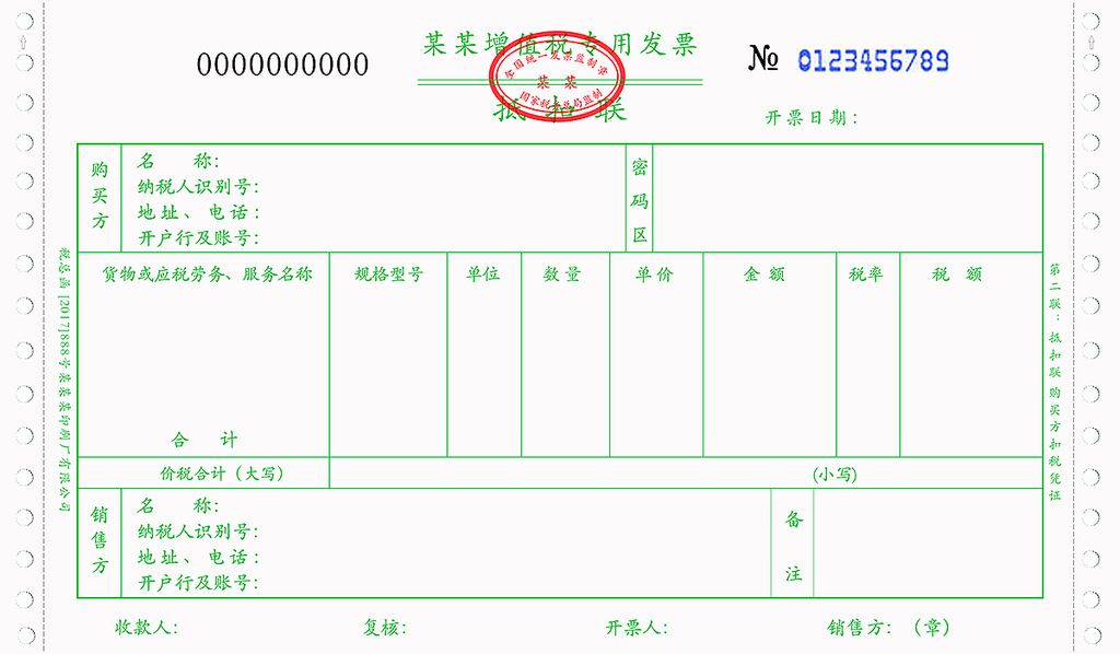 关于发票你真的了解吗?3%和13%都叫普通发票啊?_增值税