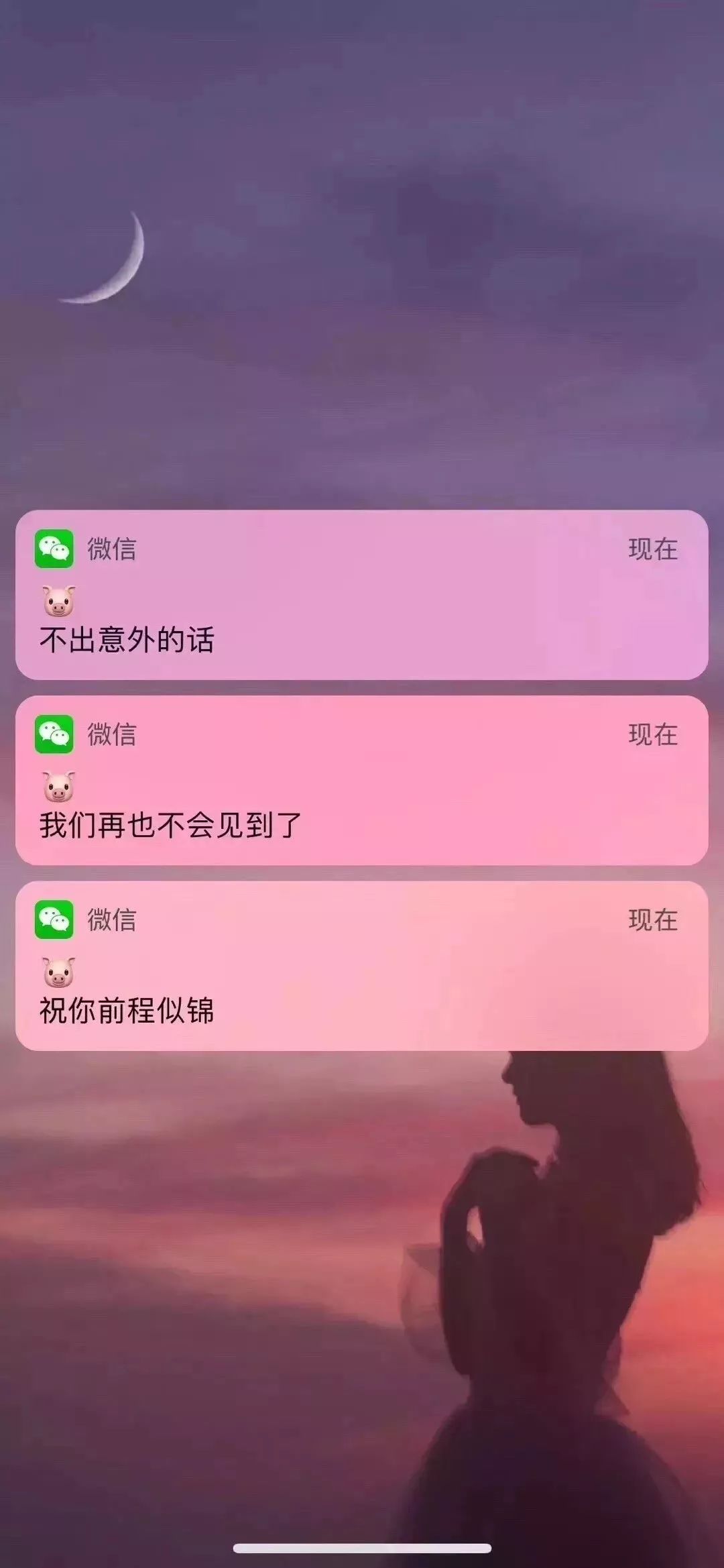 抖音扎心壁纸 工作图片