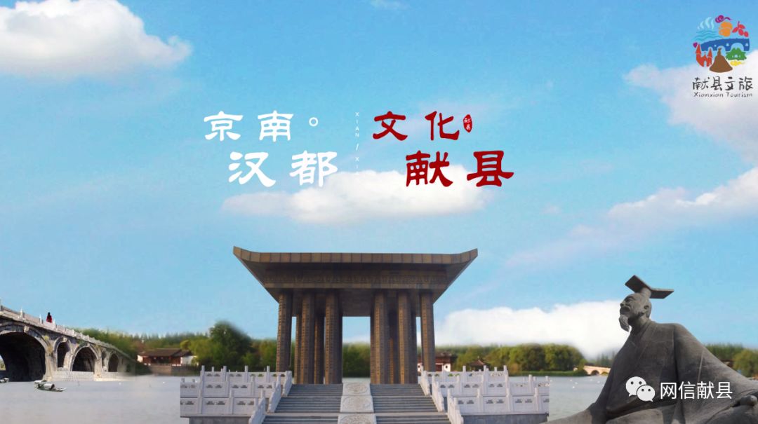 京南汉都,文化献县——最新文旅宣传片来袭!_儒学